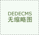 黑芝麻智能(02533)：取比亚迪合做属日常营